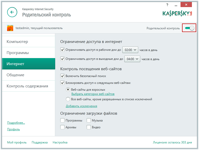 Касперский родительский контроль на андроиде как работает