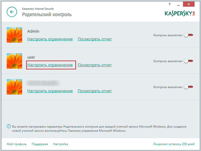 Как узнать пароль от касперского родительский контроль