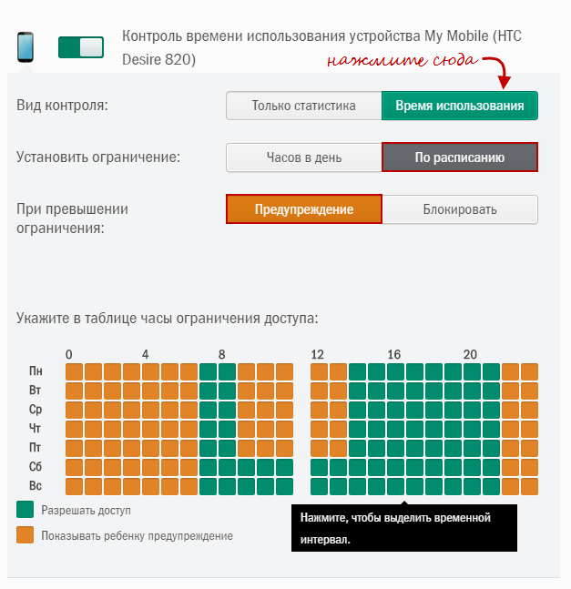 Совет недели: как Kaspersky Safe Kids помогает "отлепить" ребенка от смартфона или компьютера