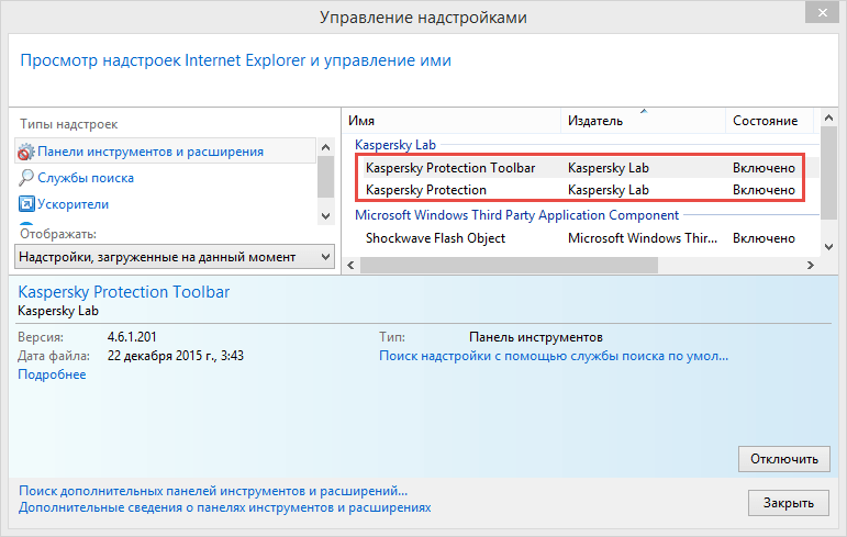 Зачем нужны расширения. Надстройки Internet Explorer. Управление надстройками ie. Internet Explorer расширения. Настроить надстройки Internet Explorer.