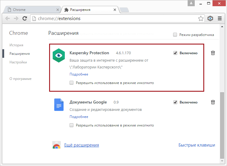  Зачем нужно//расширение для браузера//Kaspersky Protection?