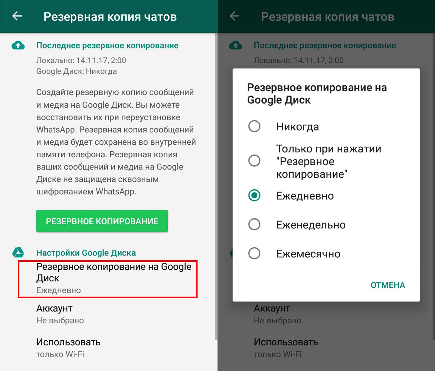 как открыть резервную копию whatsapp на телефоне (100) фото