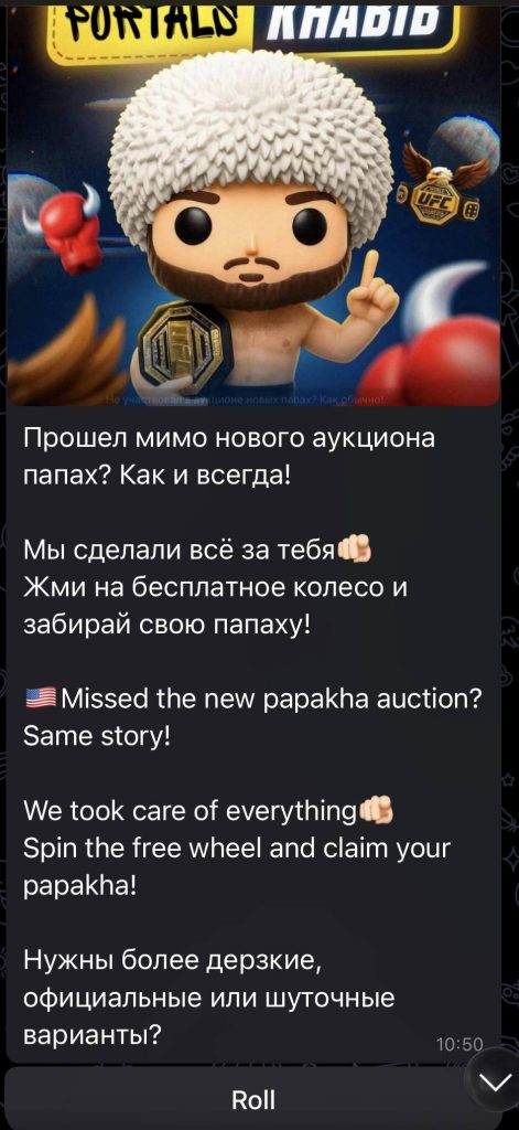 Операция глобальна: фишинговые