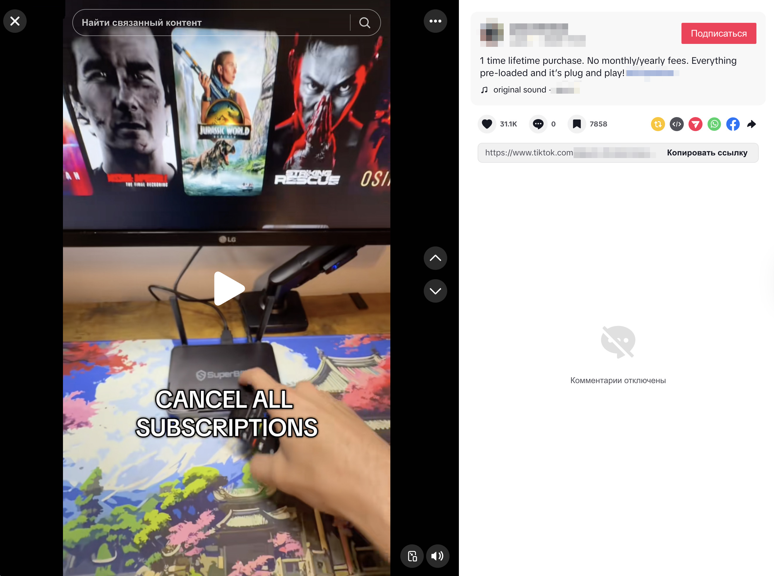 Screenshot of a TikTok video showing a SuperBox in action