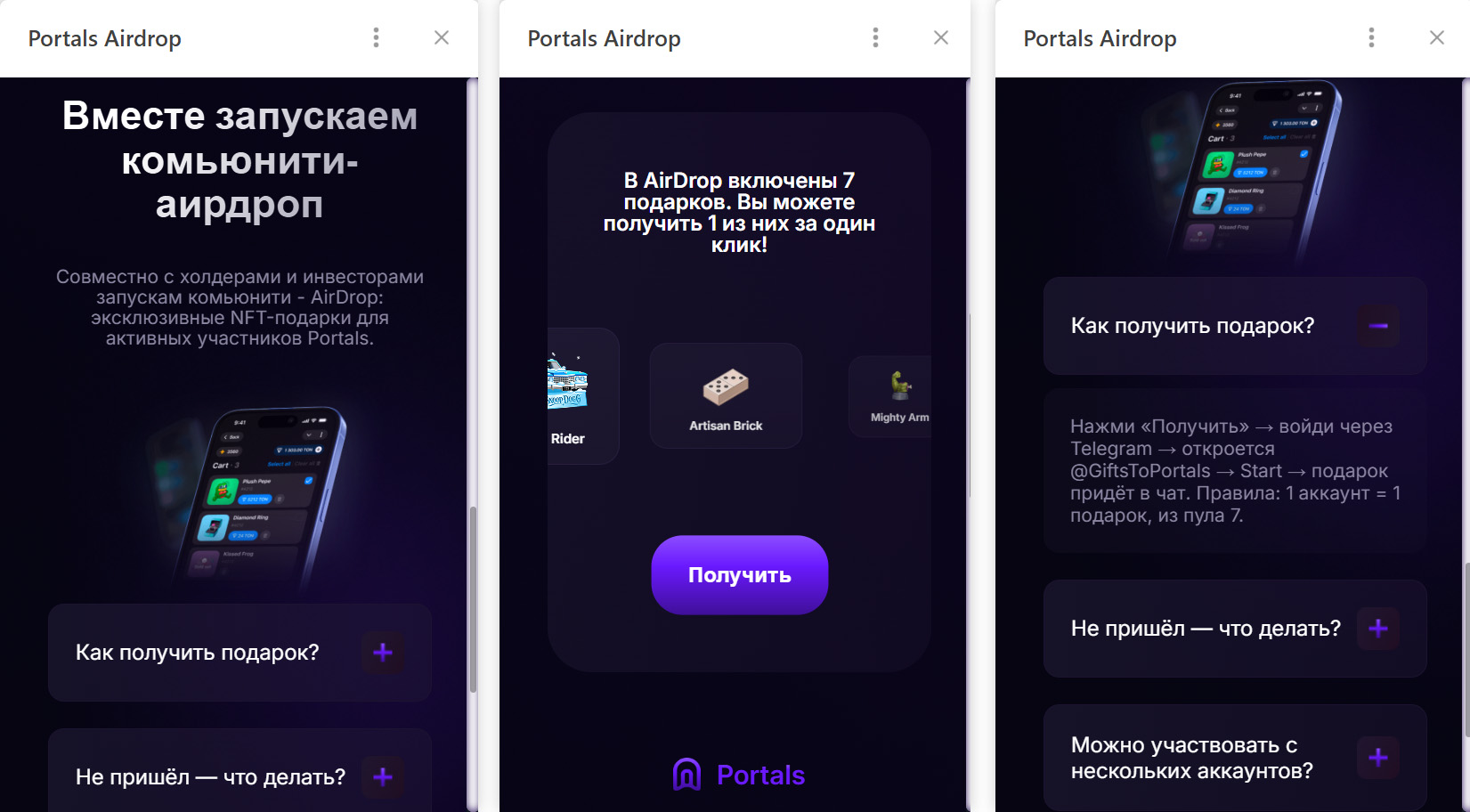 Scammers add a plausible-sounding limit on gifts per user