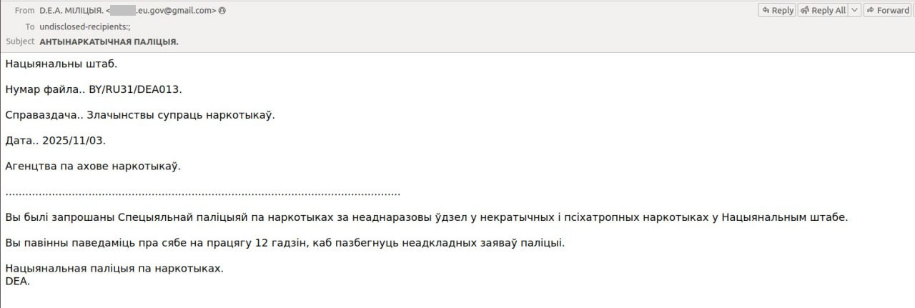 Yet another scam campaign in Belarusian