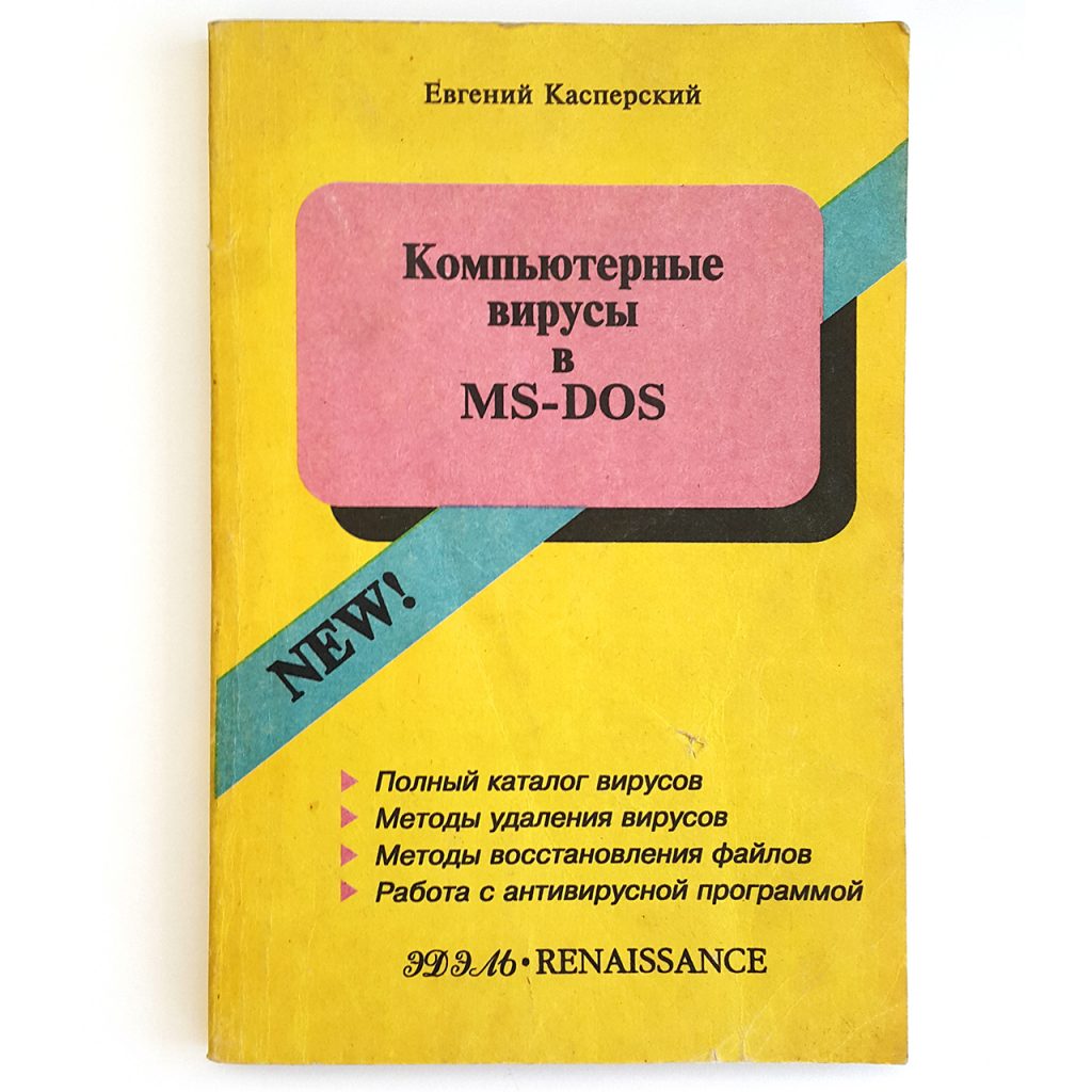 Kaspersky Book