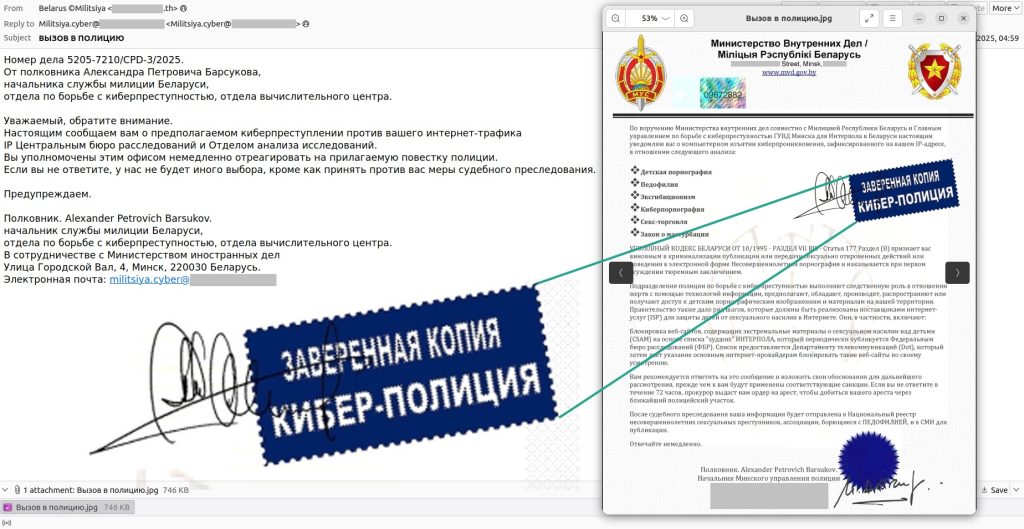 Un ejemplo de estafadores que intentan eludir los filtros de spam sustituyendo caracteres y añadiendo bloques de texto sin sentido