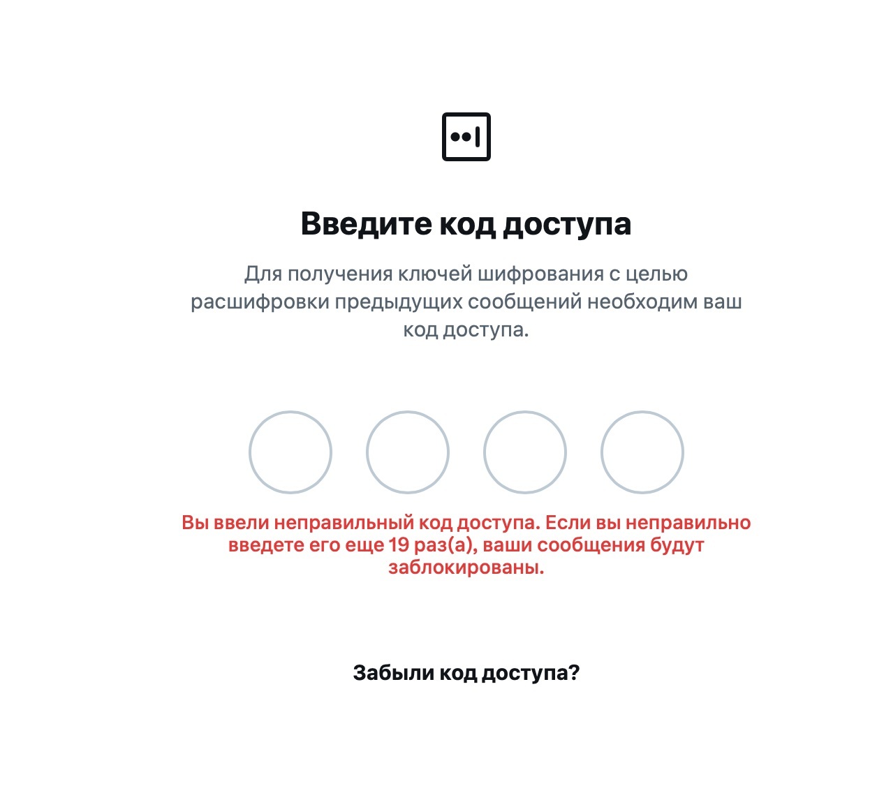 XChat segnala un blocco dopo 20 tentativi non riusciti 