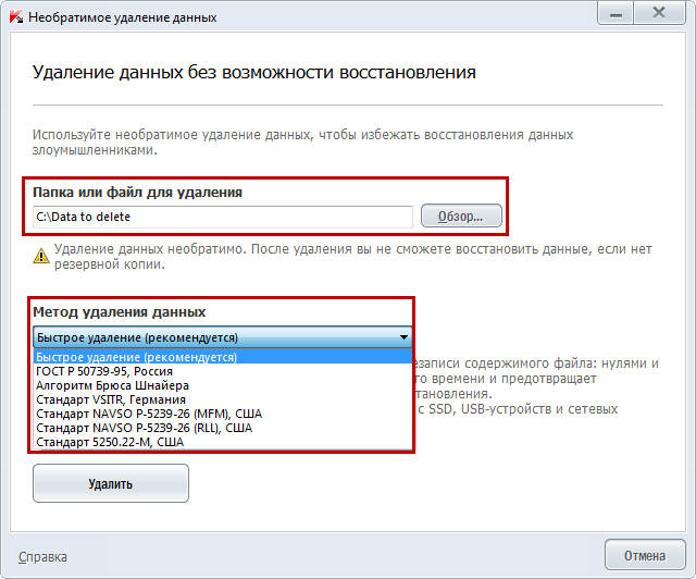 Удалить без восстановления. Удалить все данные. Как удалить всю информацию с компьютера. Как удалить все данные с компьютера. Как удалить все данные с ноутбука.