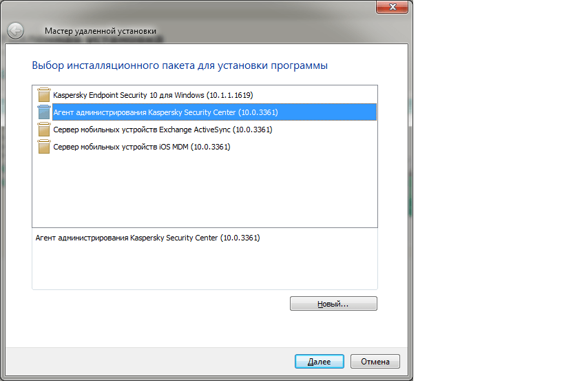 Удаление ставить. Удаленный мастер. Установка и удаление. Удаленный it мастер. Дополнительно удаленная инсталляционные Kaspersky.