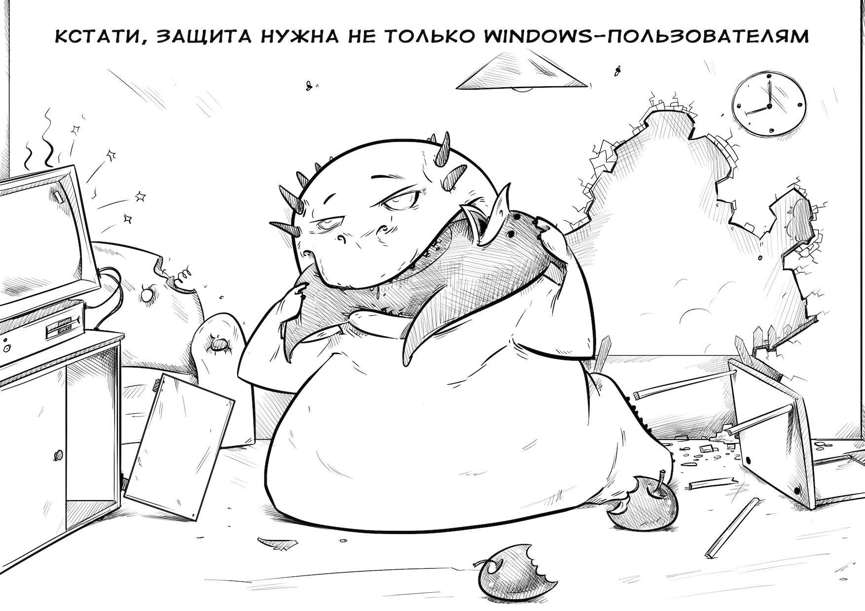 Тукс всё
