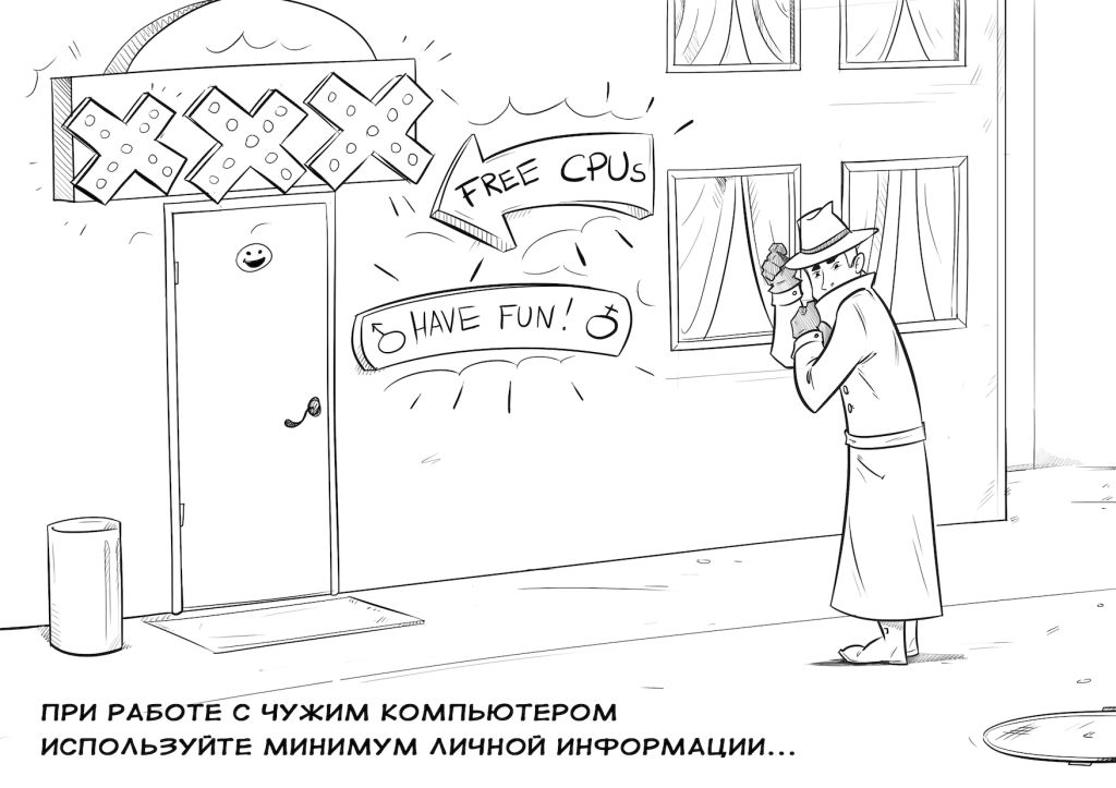 Have Fun