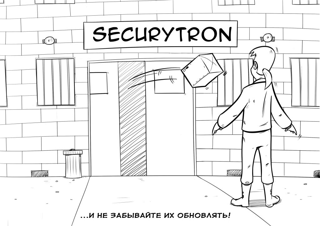 Справочник по выживанию в кибермире: обновление