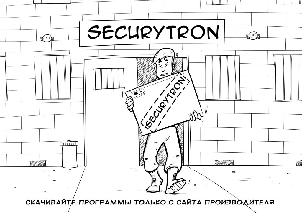 Справочник по выживанию в кибермире: покупка