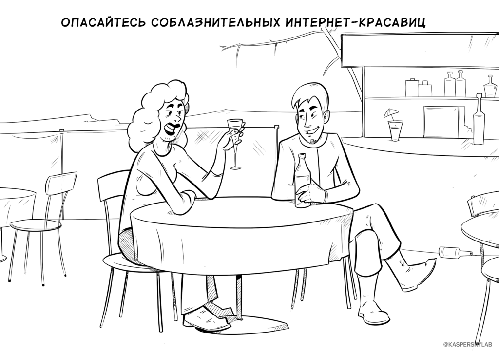 Справочник по выживанию в кибермире: интернет-красавицы