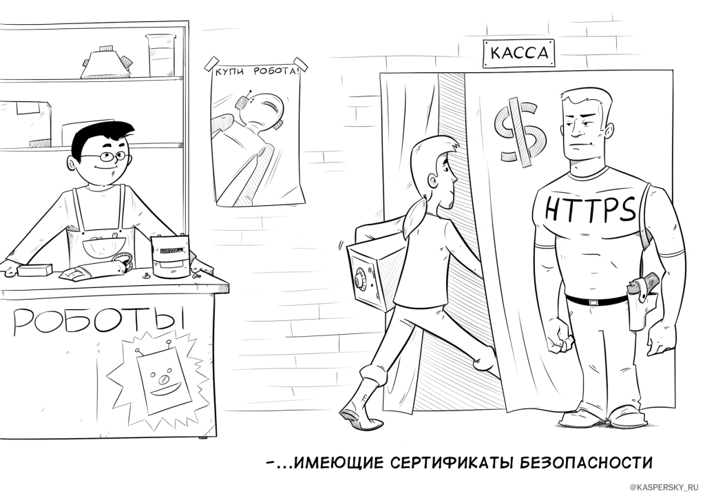 Справочник по выживанию в кибермире: интернет-магазины