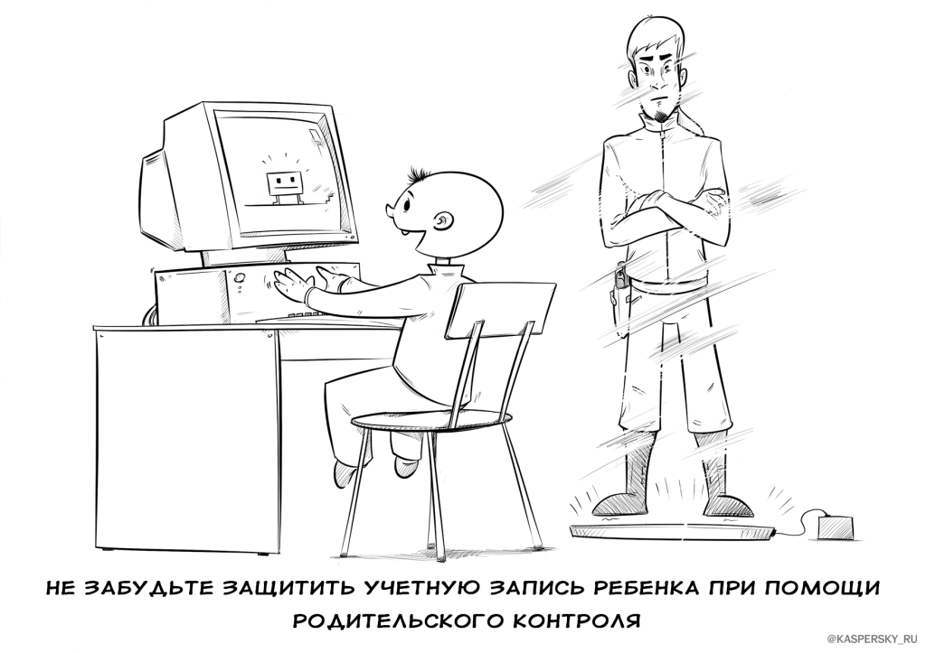 Справочник по выживанию в кибермире: защита детей