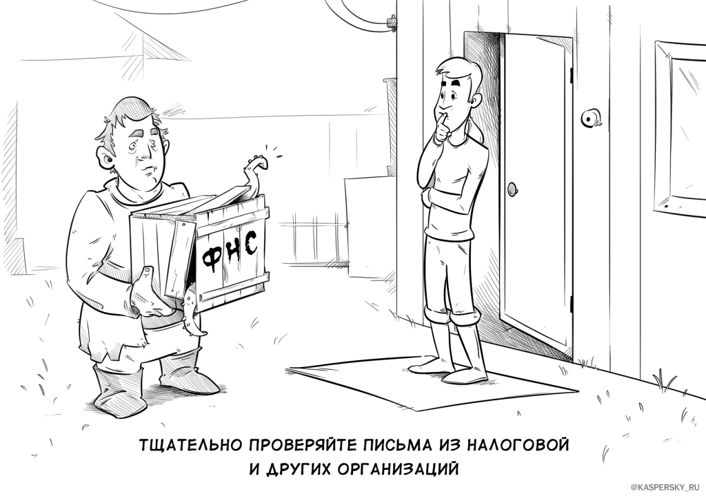 Справочник по выживанию в кибермире: фишинговые письма