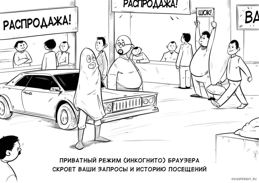 Справочник по выживанию в кибермире: анонимайзер
