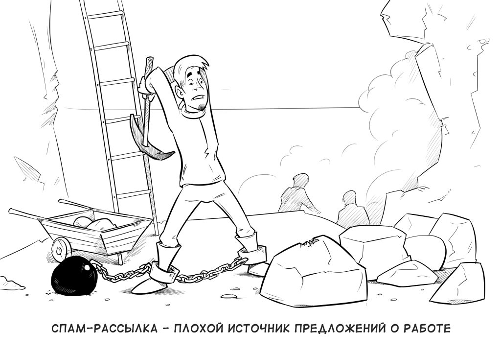 Справочник по выживанию в кибермире: спам-рассылки