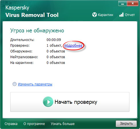 Kvrt data что это за программа и нужна ли она