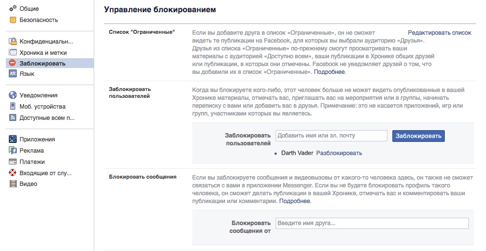 Как сделать чтобы комментарии в вк не видели друзья на компьютере