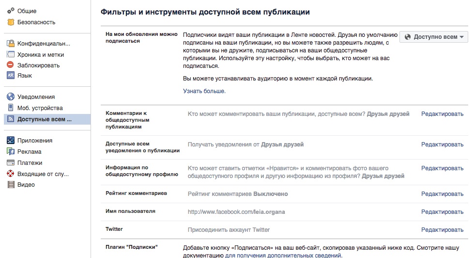 Информация профиля. Инструменты для публикации ФБ. Как комментировать пост. Комментариев другие публикации. Как отключить комментарии в ФБ.