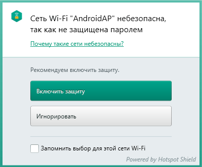 Как убрать защищенное соединение в фаерфокс