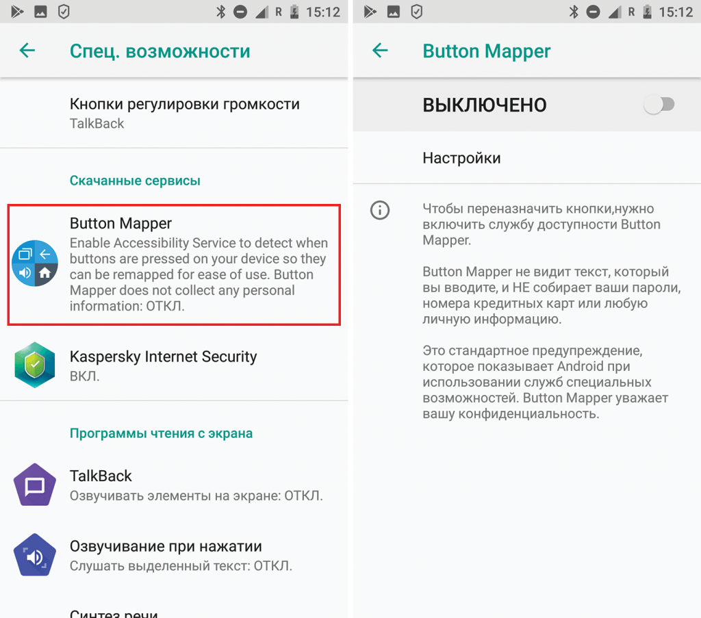 android 8 permissions guide accessibility RU