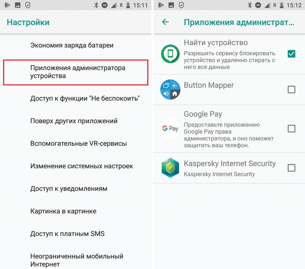 android 8 permissions guide admin apps RU