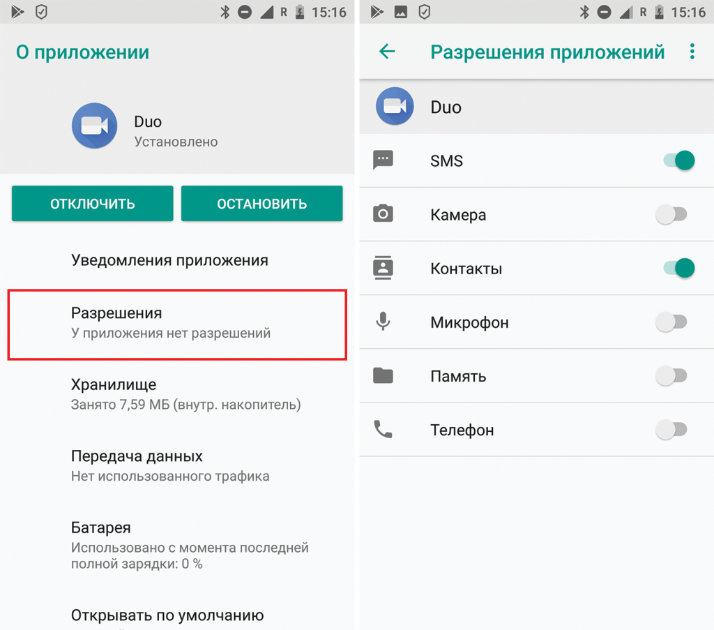 android 8 permissions guide by app RU