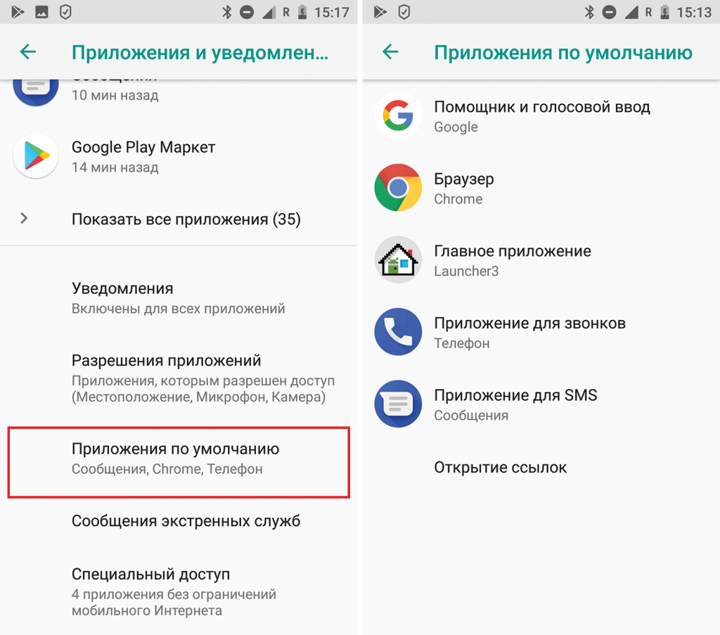 android 8 permissions guide default apps RU