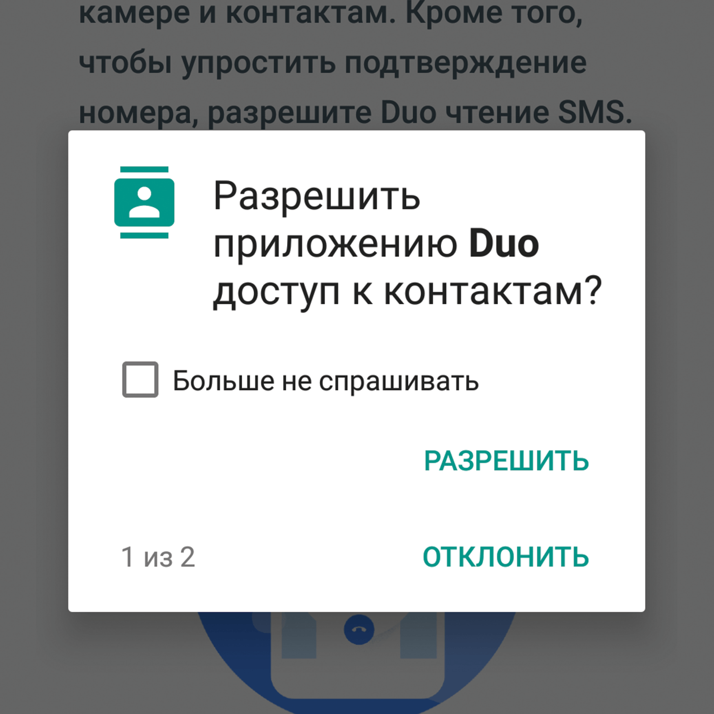 доступ к медиафайлам в телефоне как разрешить (99) фото