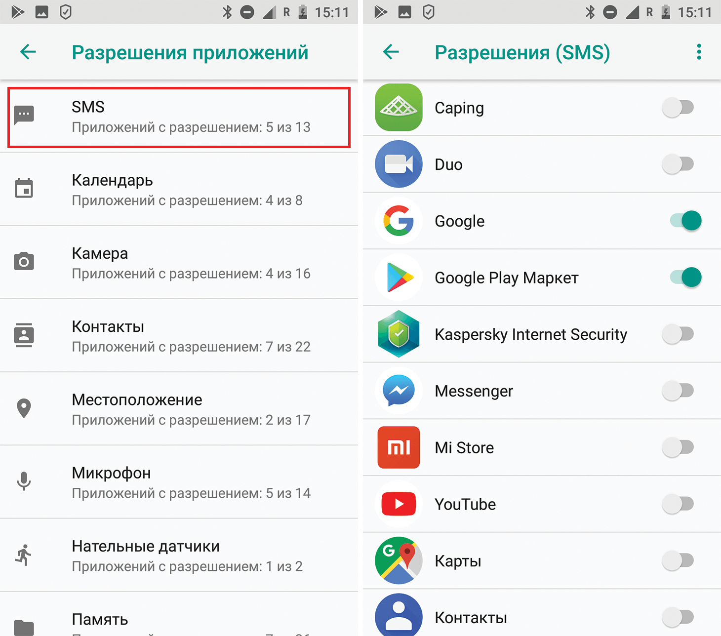 Разрешения приложений в Android 8 | Kaspersky-Security.ru