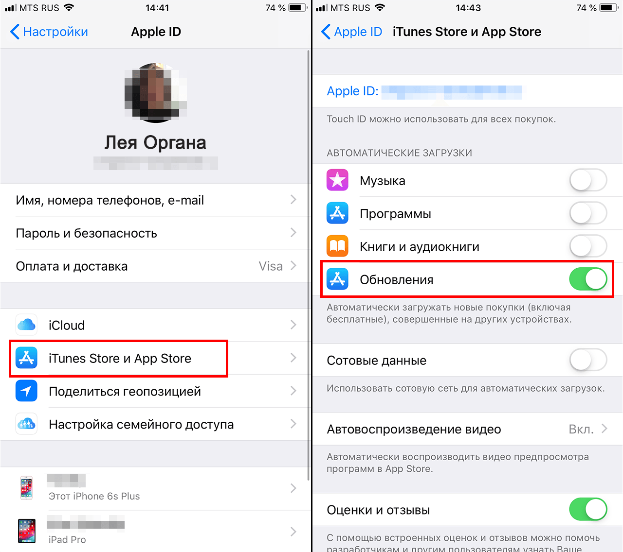 как обновить игру ios (100) фото