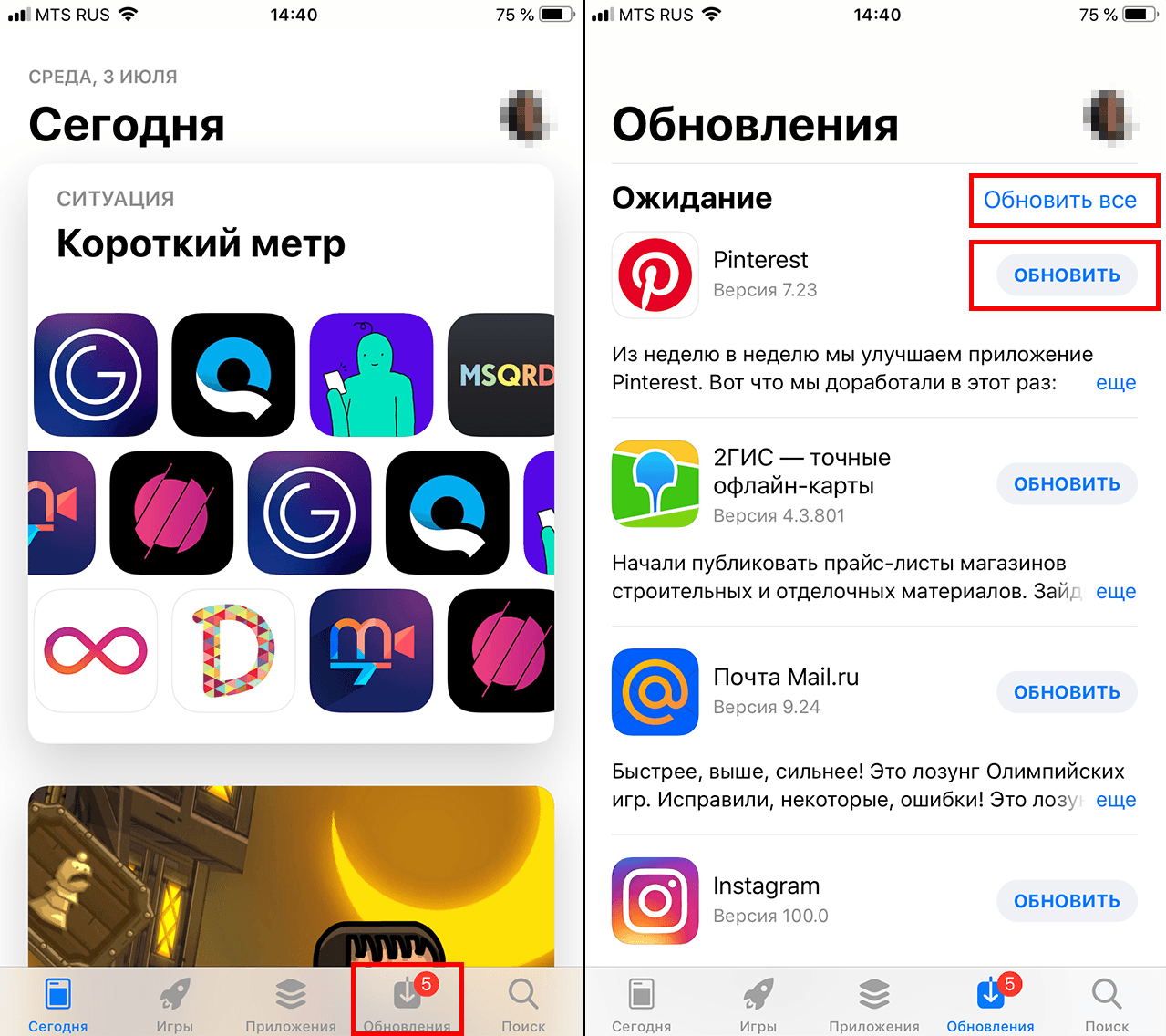 Apps обновить. Обновление приложения. Как обновить приложение. Обновите приложение. Как обновить приложения в телефоне.