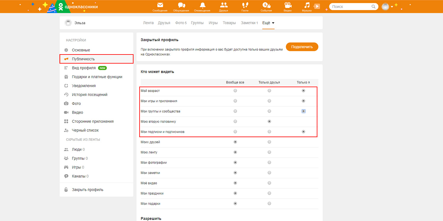 Что значит закрытый профиль в Одноклассниках и как его подключить