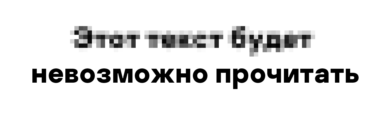 Как расшифровать замазанный текст на картинке iphone