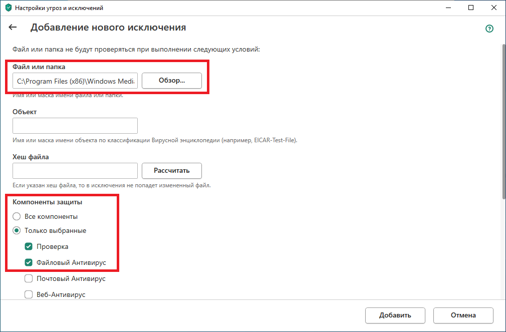 how to add apps to exclusions screen 6