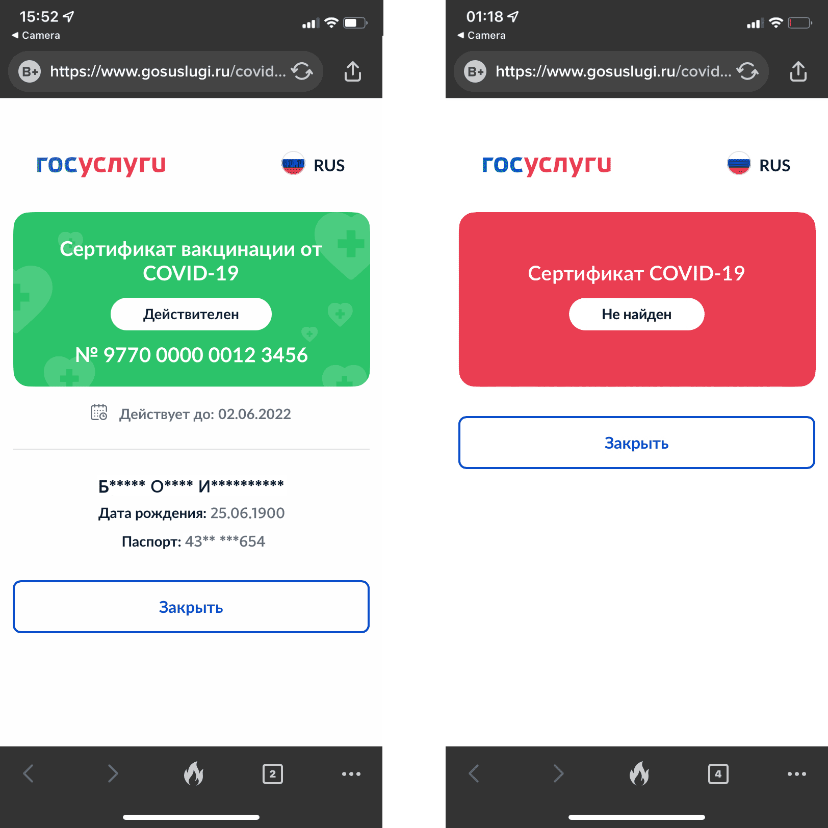 Что делать, если QR-код вакцинированного перестал работать | Блог  Касперского