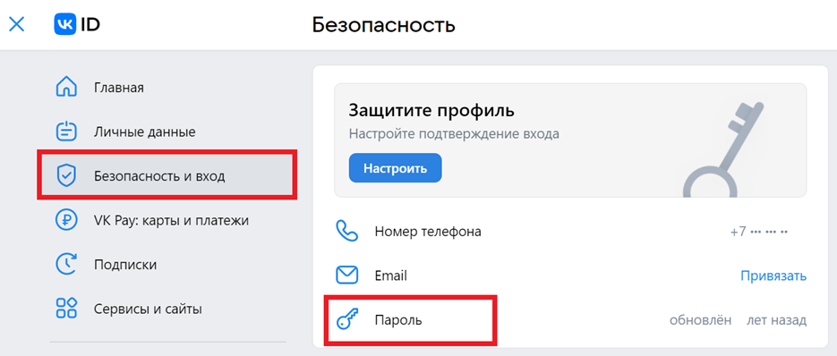 Пользователи ВКонтакте смогут получить галочку в профиле за подтверждение аккаунта