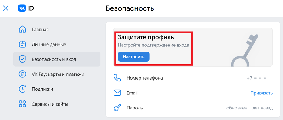 Как сделать ссылку на человека или группу ВКонтакте словом