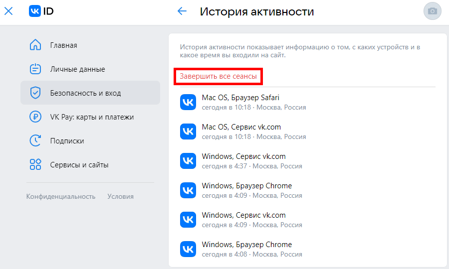 Как узнать, кто заходил на мою страницу в «ВКонтакте»