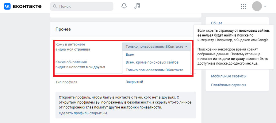 Как сделать шестиугольную аватарку и добавить NFT в ВК — пошаговая инструкция