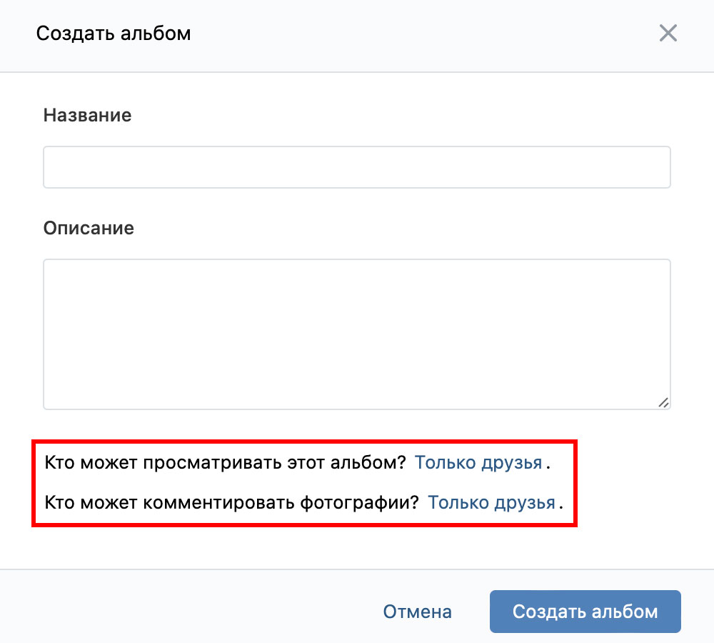 Как защитить аккаунт ВКонтакте от взлома и спама | Блог Касперского