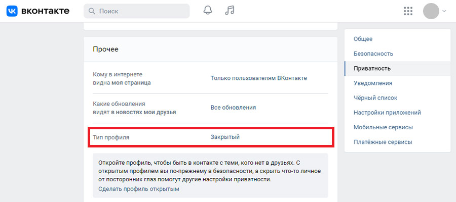 Как в «ВК» сделать статус «был в сети недавно»