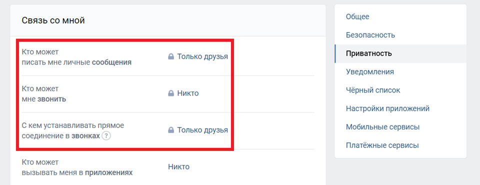 Как скрыть истории в Инстаграм: инструкция по настройке ограниченного доступа