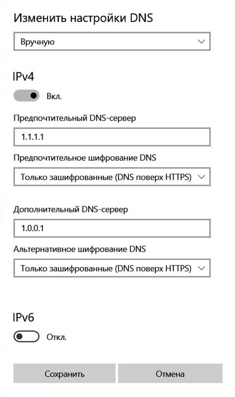 DNS-сервер не отвечает: что это значит и как исправить проблему