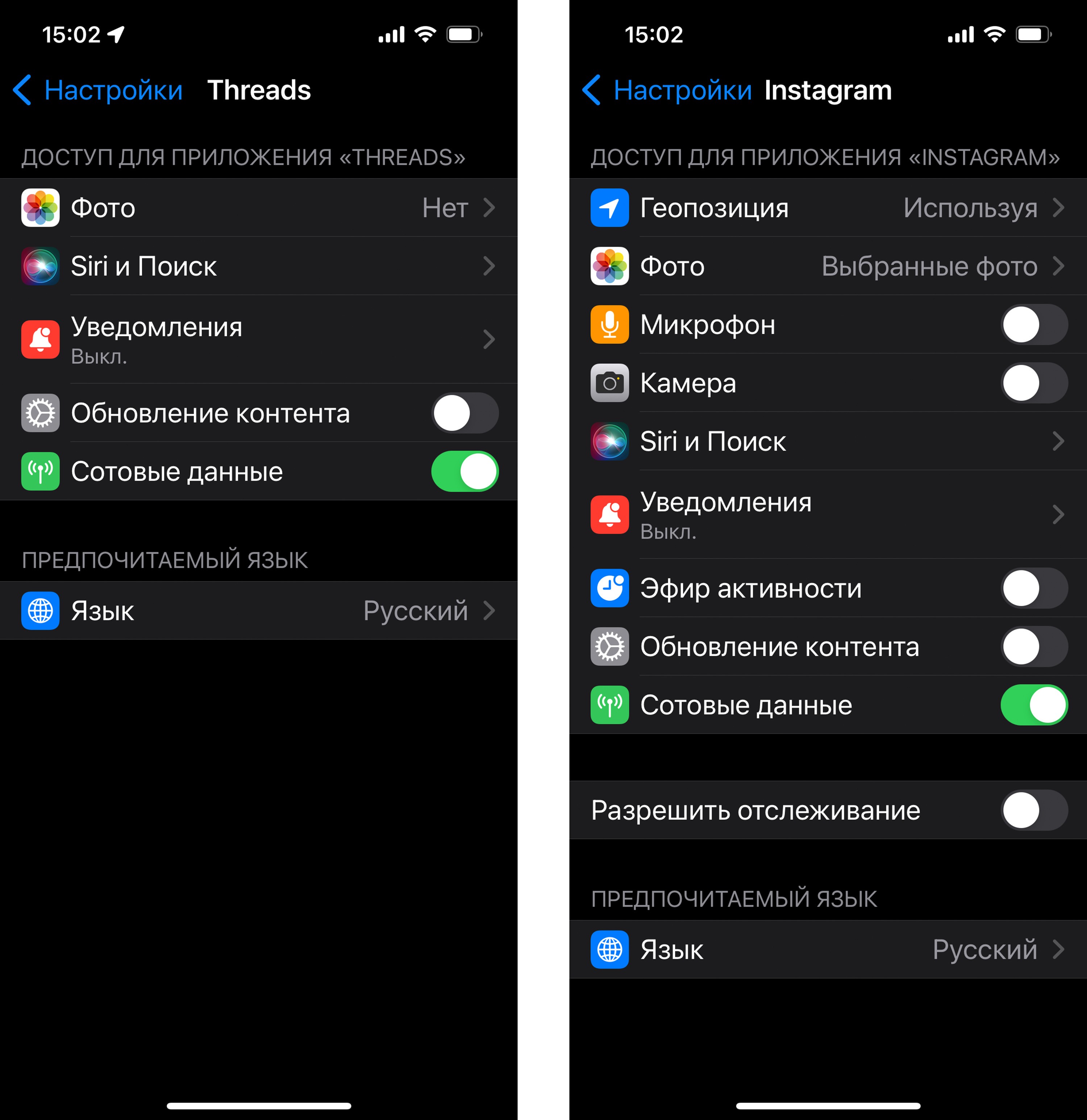Как настроить разрешения приложений Threads* и Instagram* в iOS 